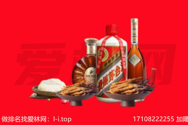 乌兰察布市察哈尔右翼后旗礼品回收.jpg
