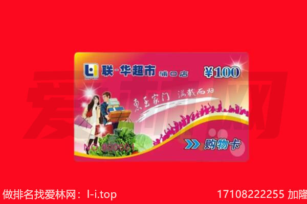 乌兰察布市察哈尔右翼后旗购物卡回收.jpg