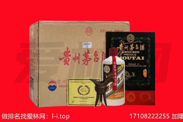 乌兰察布市察哈尔右翼后旗回收陈年茅台酒